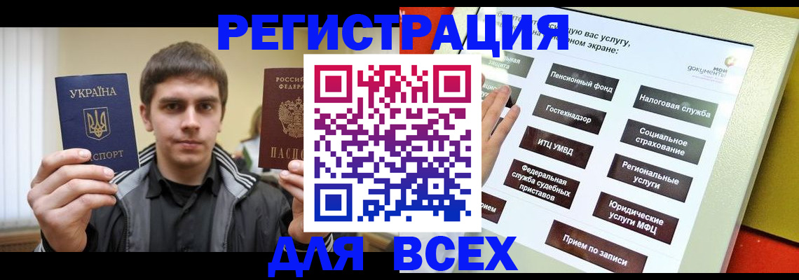 где прописаться в Новодвинске