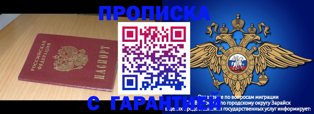 прописка для кредита в Новодвинске